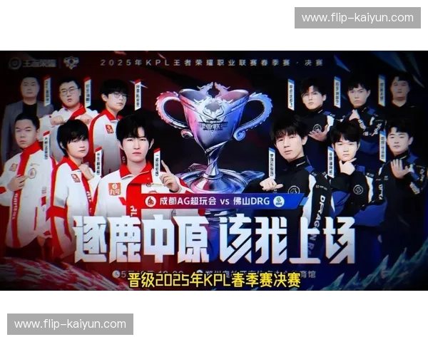 KPL春季赛战队名单曝光,热血战斗即将打响! KPL春季赛战队名单曝光,热血战斗即将打响!